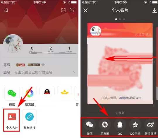 全民K歌如何分享个人名片?全民K歌分享个人名片的方法