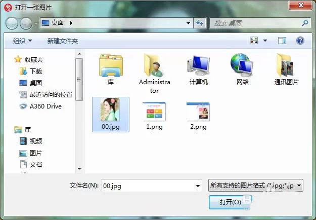 美图秀秀如何给人物添加腮红效果?