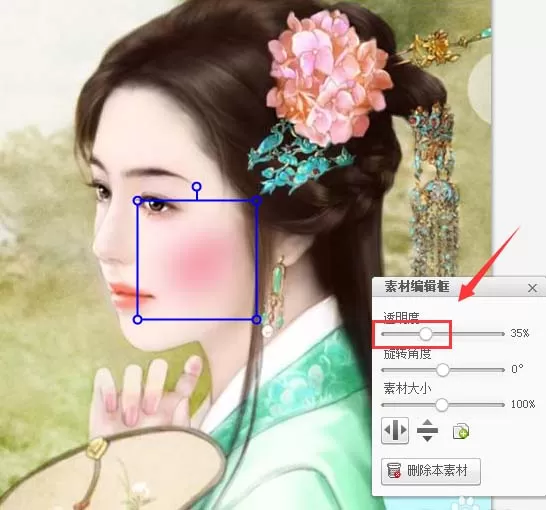 美图秀秀如何给人物添加腮红效果?