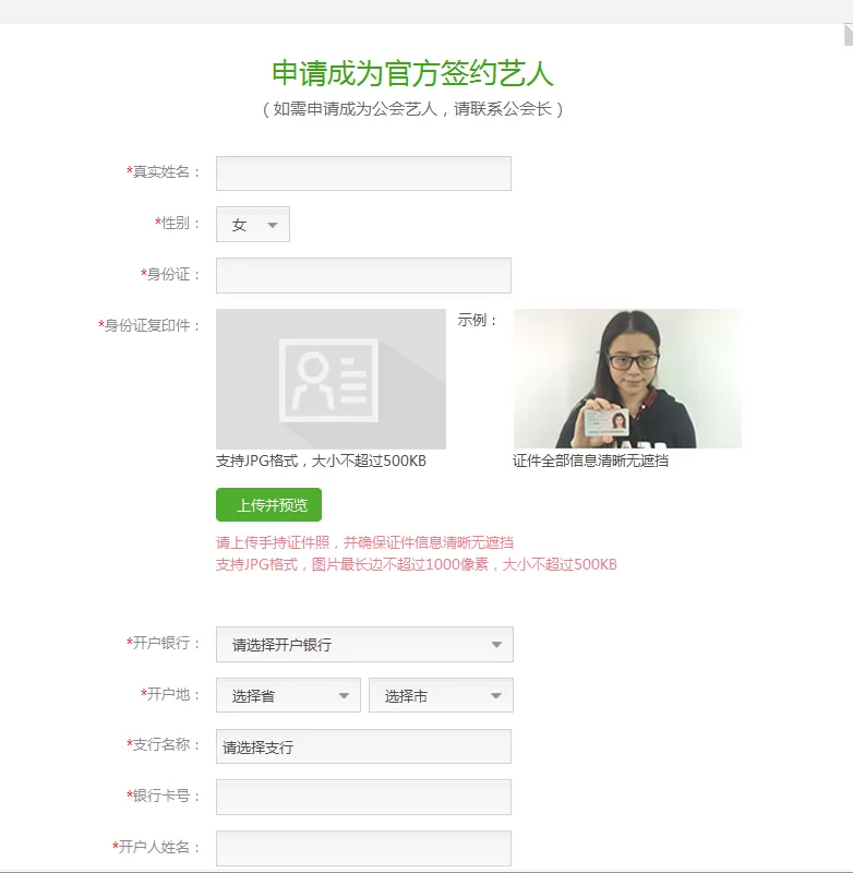 酷狗音乐申请直播的具体操作步骤