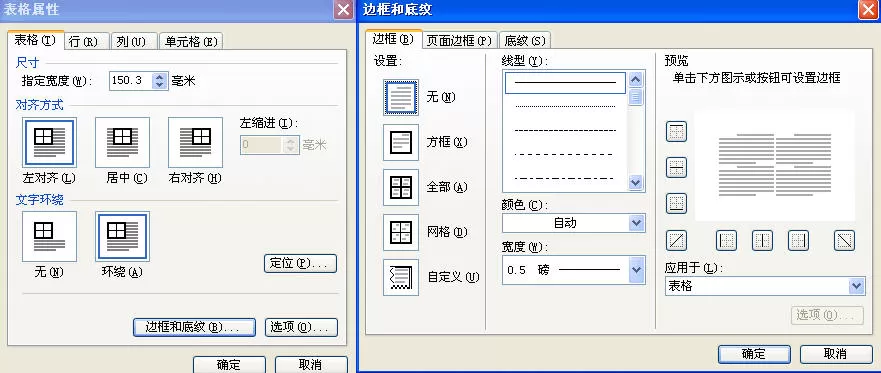 如何在WPS文字制作公文的文头?