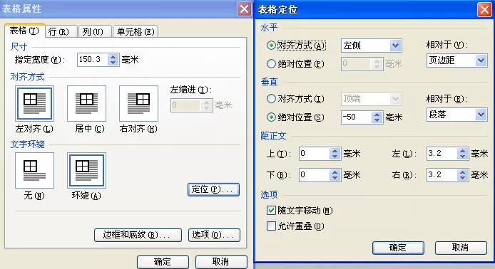 如何在WPS文字制作公文的文头?