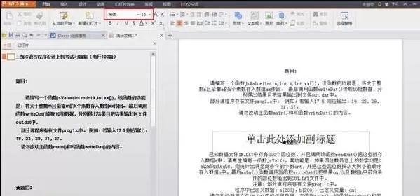 wps文字怎么转换成ppt?文字转换成ppt的方法