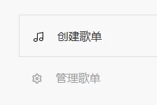 酷狗音乐歌单如何投稿?酷狗音乐歌单投稿的具体操作