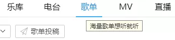 酷狗音乐歌单如何投稿?酷狗音乐歌单投稿的具体操作