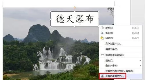 WPS如何在图片中插入文字?在图片中插入文字的方法