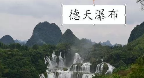 WPS如何在图片中插入文字?在图片中插入文字的方法