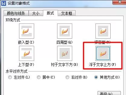 WPS如何在图片中插入文字?在图片中插入文字的方法