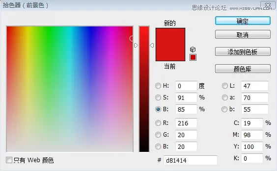 如何使用Ps将蓝色衣服变成紫红色?