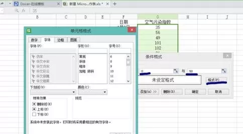 WPS表格如何设置不同范围的数字显示不同颜色?