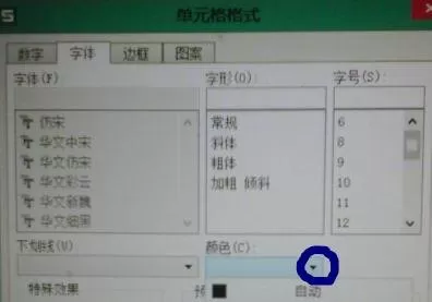 WPS表格如何设置不同范围的数字显示不同颜色?