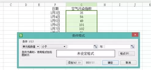 WPS表格如何设置不同范围的数字显示不同颜色?