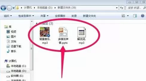 wps演示中如何插入背景音乐?插入背景音乐的方法