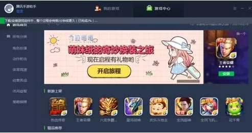 腾讯手游助手安装游戏的具体操作步骤介绍