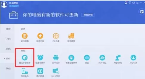 腾讯手游助手安装游戏的具体操作步骤介绍