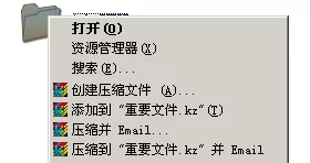 快压压缩文件的具体操作步骤详解