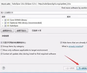 怎么在线安装eclipse svn插件?在线安装eclipse怎么在线安装和使用eclipse svn插件?在线安装和使用eclipse svn插件的教程 svn插件的教程