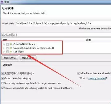 怎么在线安装eclipse svn插件?在线安装eclipse怎么在线安装和使用eclipse svn插件?在线安装和使用eclipse svn插件的教程 svn插件的教程