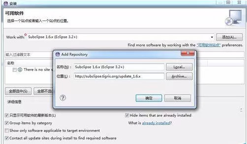 怎么在线安装eclipse svn插件?在线安装eclipse怎么在线安装和使用eclipse svn插件?在线安装和使用eclipse svn插件的教程 svn插件的教程