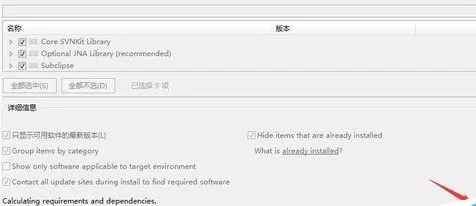 怎么在线安装eclipse svn插件?在线安装eclipse怎么在线安装和使用eclipse svn插件?在线安装和使用eclipse svn插件的教程 svn插件的教程