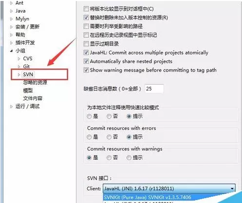 怎么在线安装eclipse svn插件?在线安装eclipse怎么在线安装和使用eclipse svn插件?在线安装和使用eclipse svn插件的教程 svn插件的教程