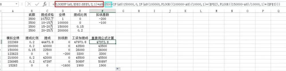 excel表格中按比例计算销售额提成的具体操作