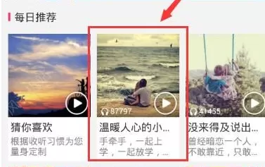 咪咕音乐手机版如何设置彩铃？设置彩铃的具体操作