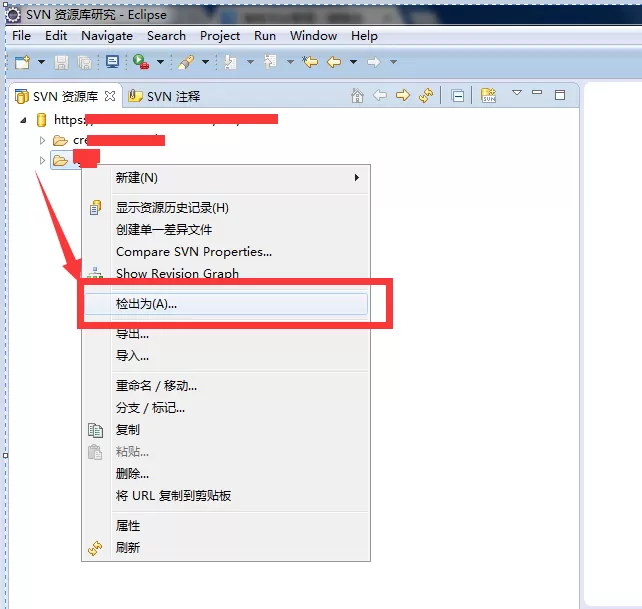 怎么在eclipse中使用svn导出项目?在eclipse中使用svn导出项目的教程