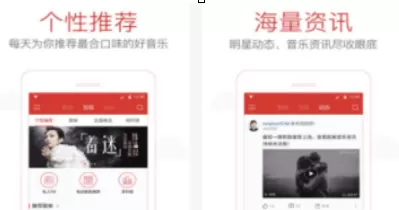网易云音乐查看自己发的动态的具体操作