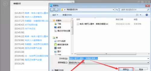 百度音乐播放器电脑版制作歌曲歌词的具体操作