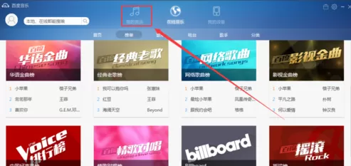 百度音乐播放器电脑版制作歌曲歌词的具体操作
