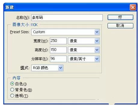 photoshop制作条形码的具体操作步骤详解