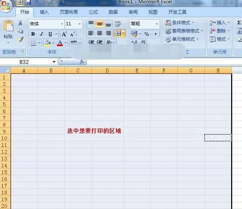 excel设定打印区域的具体操作步骤