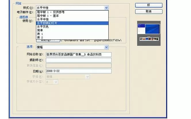 photoshop批量制作图片的具体操作