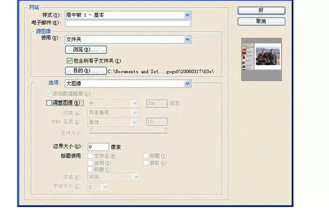 photoshop批量制作图片的具体操作