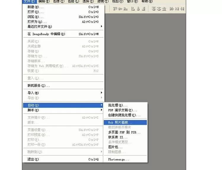 photoshop批量制作图片的具体操作