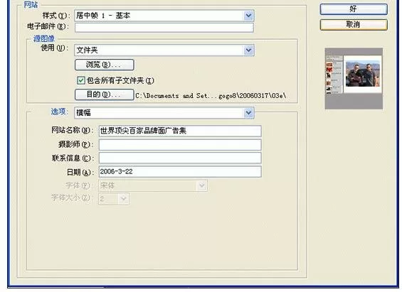 photoshop批量制作图片的具体操作