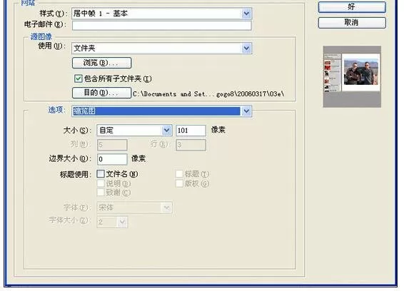 photoshop批量制作图片的具体操作