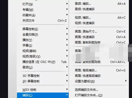 如何使用KMPlayer进行截图?KMPlayer进行截图的具体步骤
