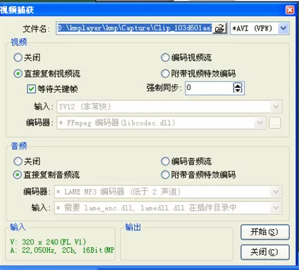如何在KMPlayer中提取音频?在KMPlayer中提取音频的具体方法