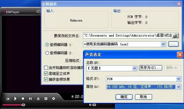 如何在KMPlayer中提取音频?在KMPlayer中提取音频的具体方法