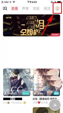 荔枝FM如何删除播放记录？删除播放记录的具体操作