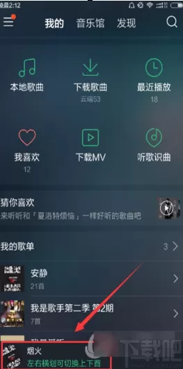 qq音乐如何发弹幕？qq音乐发弹幕的具体操作