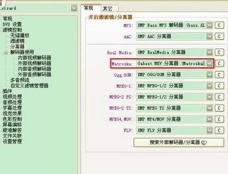 如何在kmplayer中选择音轨?在kmplayer中选择音轨的具体方法