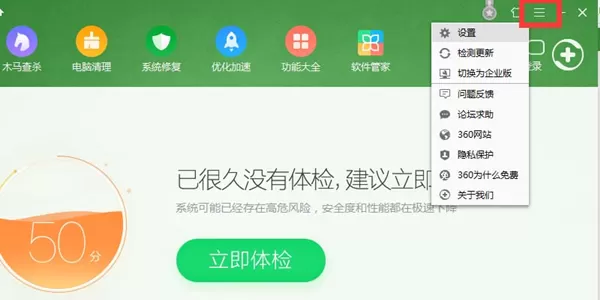 360安全卫士开启开发者模式的具体操作