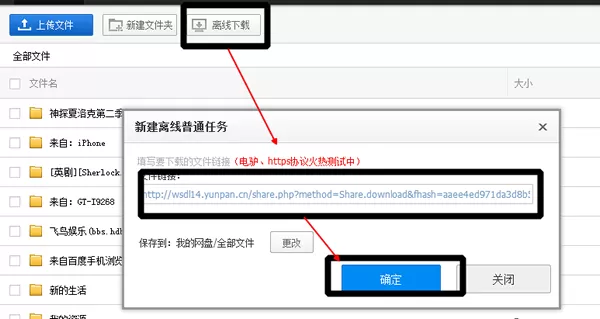 360云盘文件如何转到百度云盘?