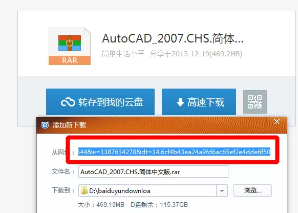 360云盘文件如何转到百度云盘?