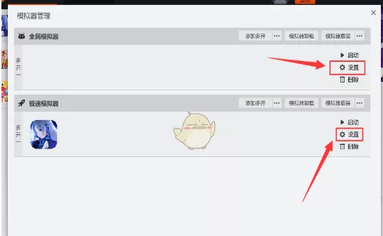 全民助手如何设置模拟器分辨率?