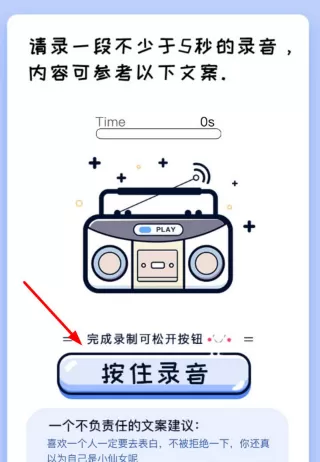 如何在荔枝fm中测试声音?在荔枝fm中测试声音的教程