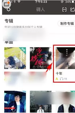如何在全民K歌中将歌曲置顶?在全民K歌中将歌曲置顶的具体方法